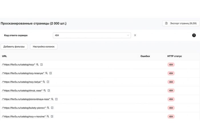 Важно ли для SEO-продвижения исправлять битые ссылки?